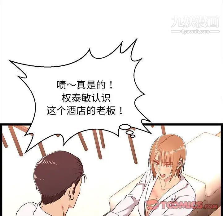 蚂蚁地狱第8话