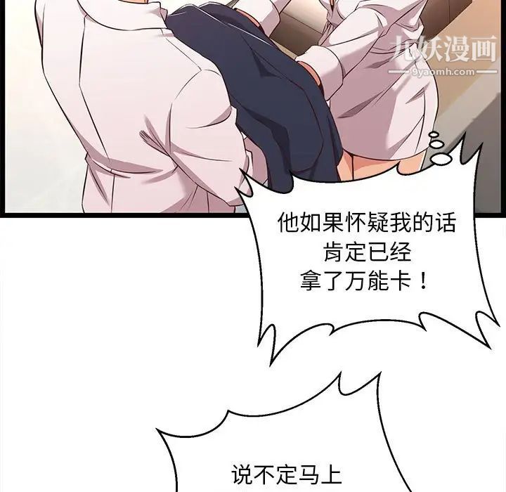 蚂蚁地狱第8话