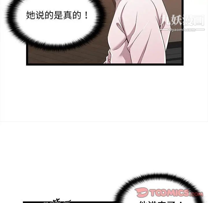 蚂蚁地狱第8话