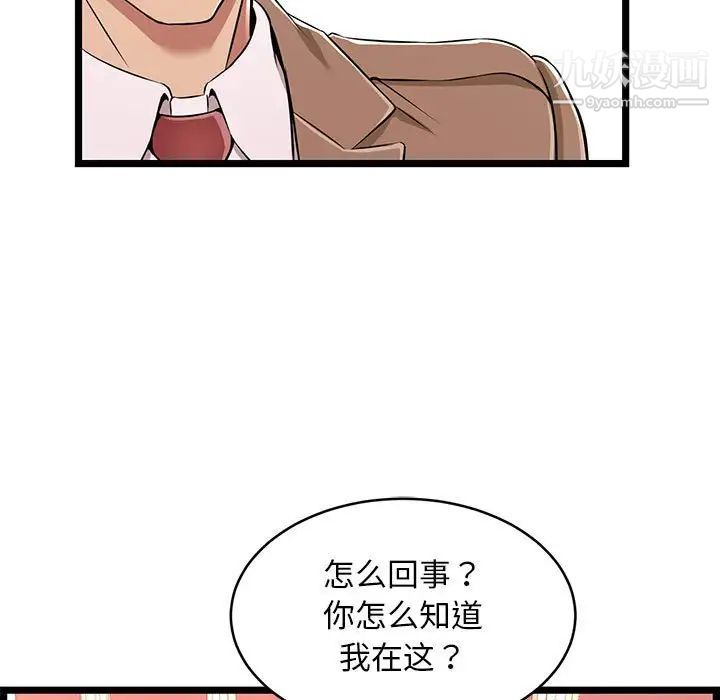 蚂蚁地狱第8话