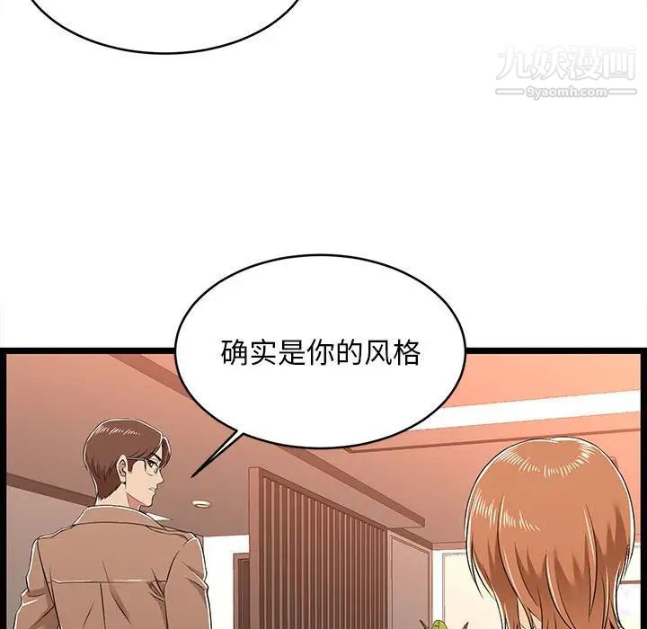 蚂蚁地狱第8话