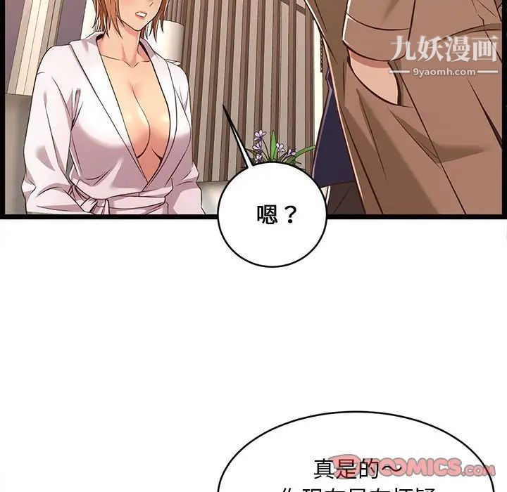 蚂蚁地狱第8话