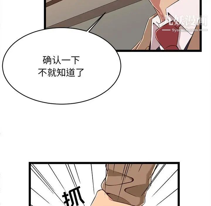 蚂蚁地狱第8话