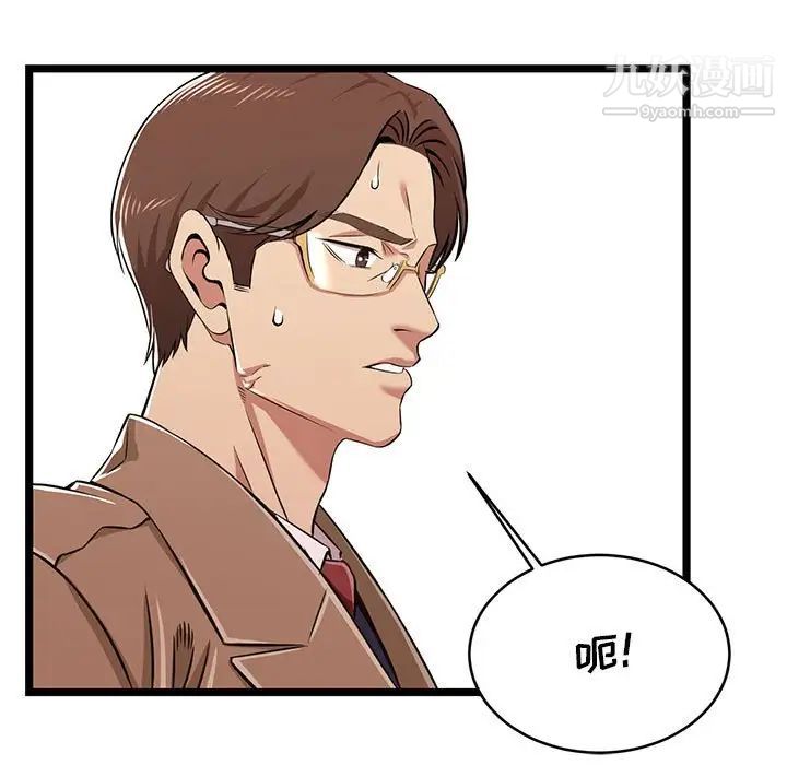 蚂蚁地狱第8话
