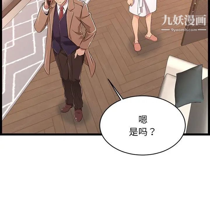 蚂蚁地狱第8话