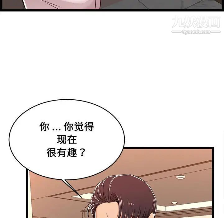 蚂蚁地狱第8话