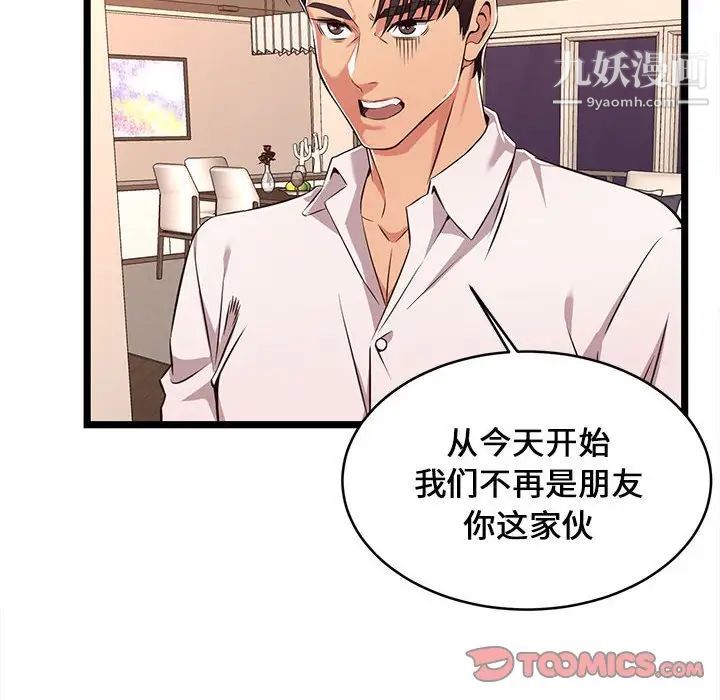 蚂蚁地狱第8话