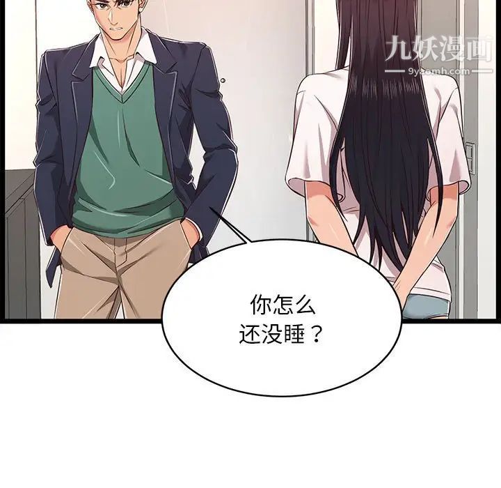蚂蚁地狱第8话