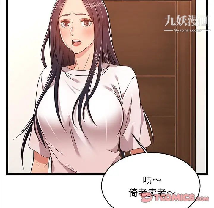 蚂蚁地狱第8话