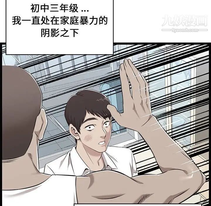 蚂蚁地狱第8话