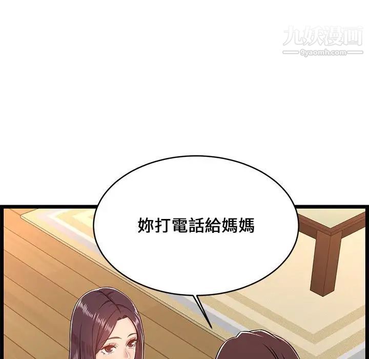 蚂蚁地狱第8话