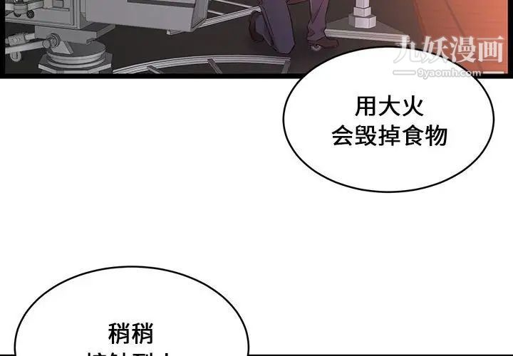 蚂蚁地狱第9话