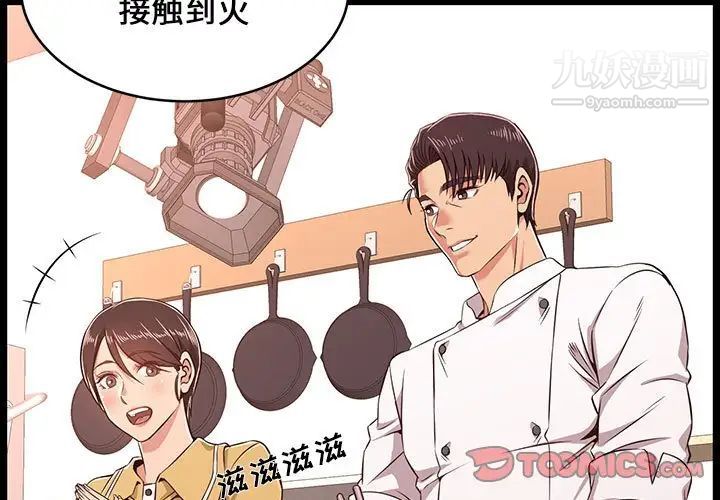 蚂蚁地狱第9话
