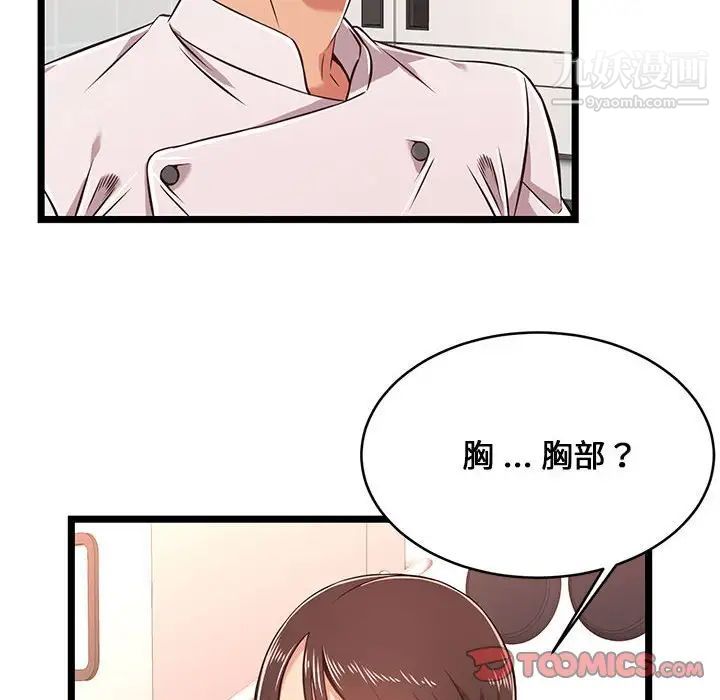 蚂蚁地狱第9话