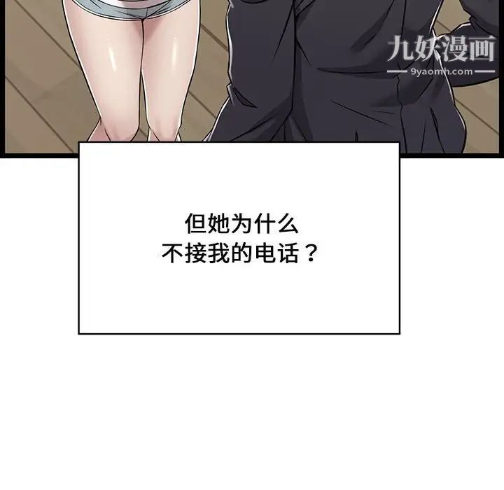 蚂蚁地狱第9话
