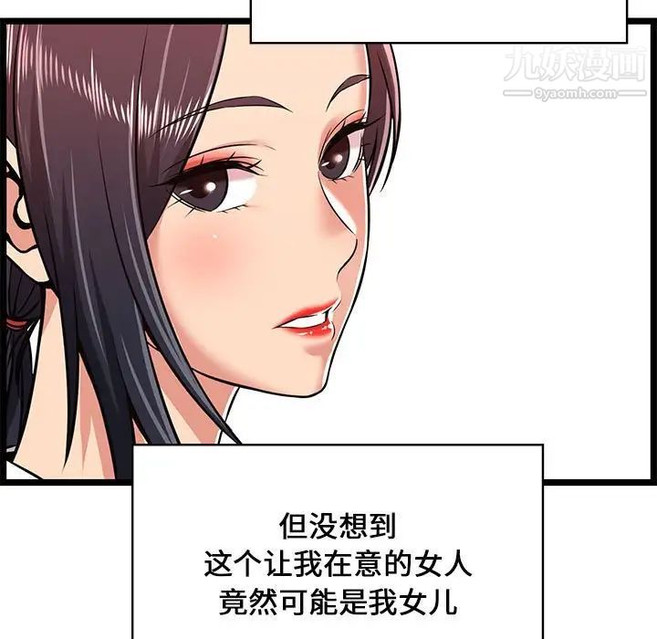 蚂蚁地狱第9话