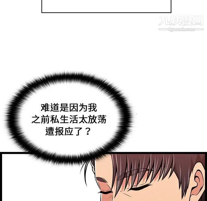 蚂蚁地狱第9话