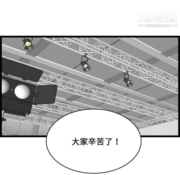 蚂蚁地狱第9话