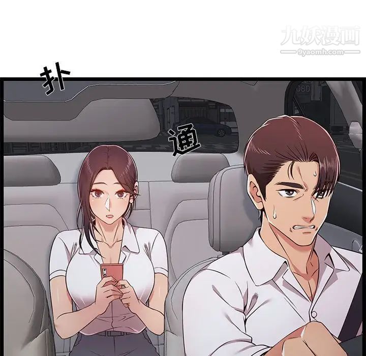 蚂蚁地狱第9话