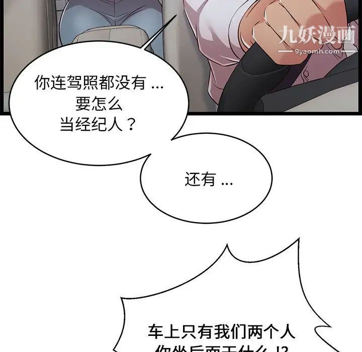 蚂蚁地狱第9话