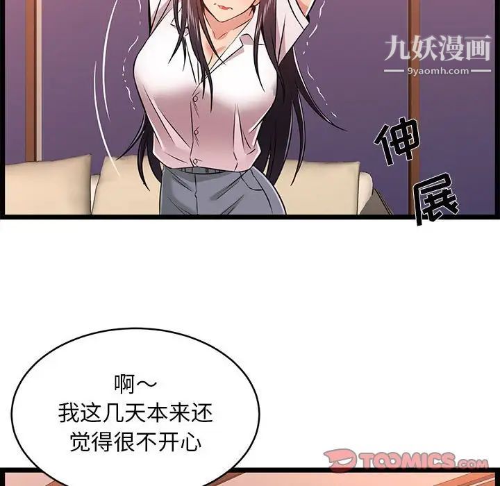 蚂蚁地狱第9话