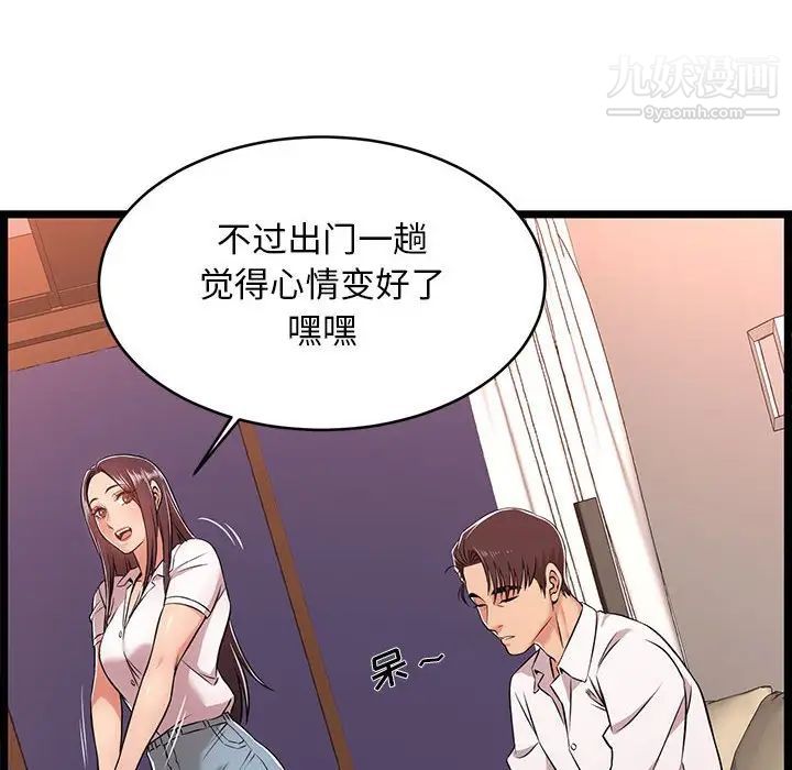 蚂蚁地狱第9话