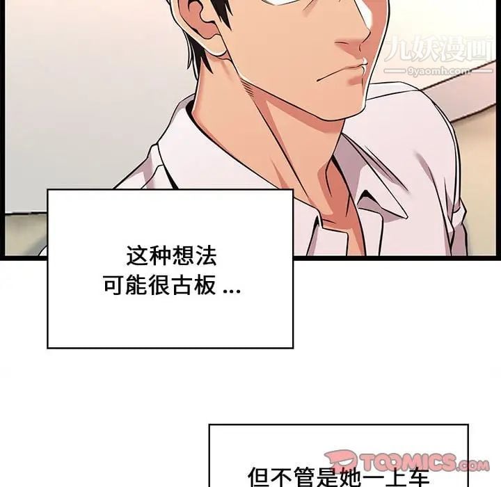 蚂蚁地狱第9话