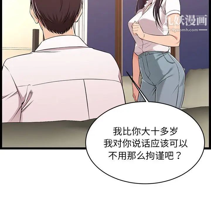蚂蚁地狱第9话