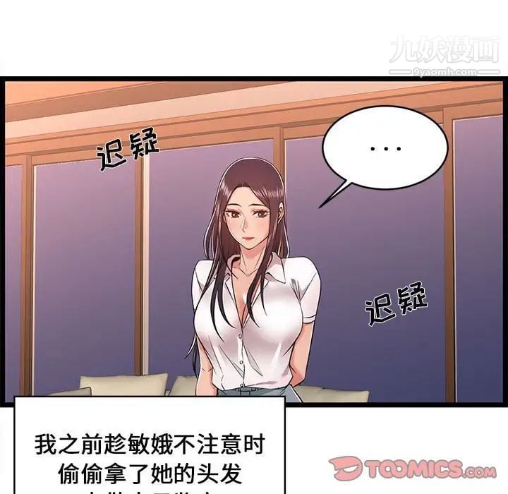 蚂蚁地狱第9话