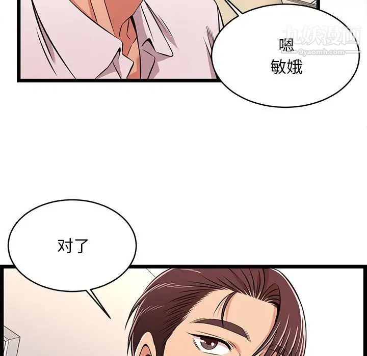 蚂蚁地狱第9话