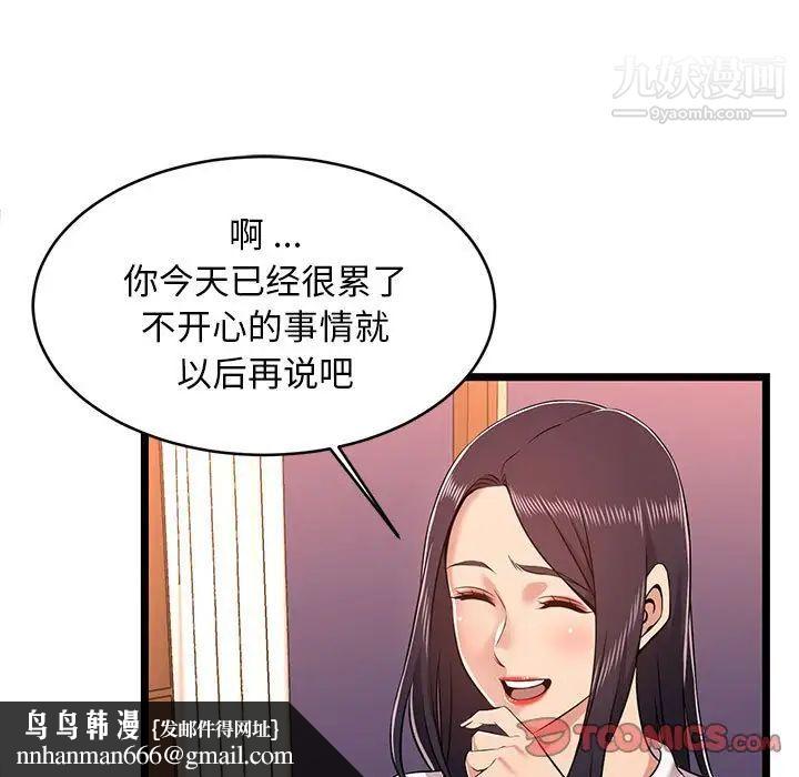 蚂蚁地狱第9话