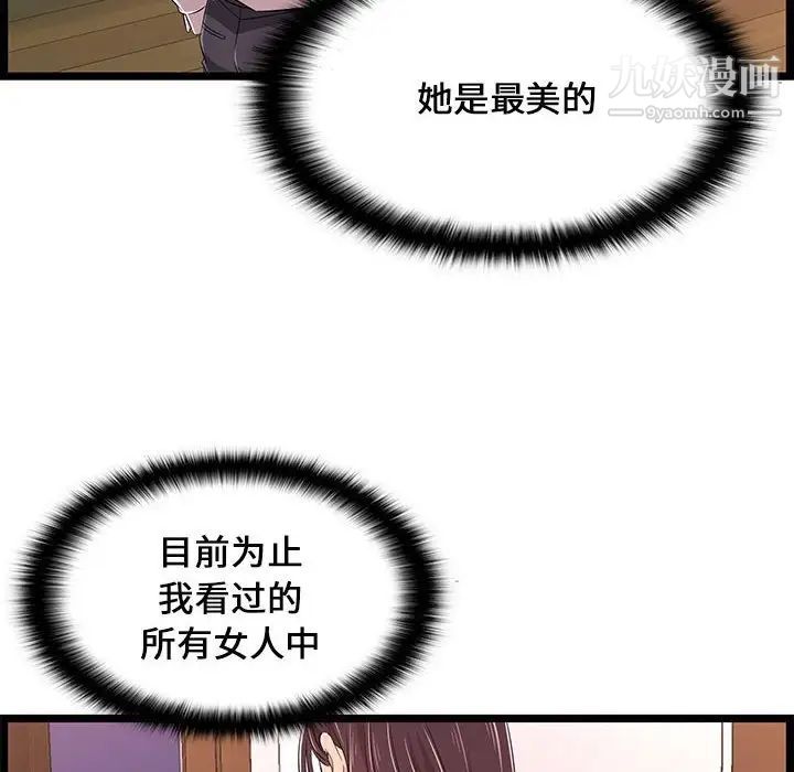 蚂蚁地狱第9话