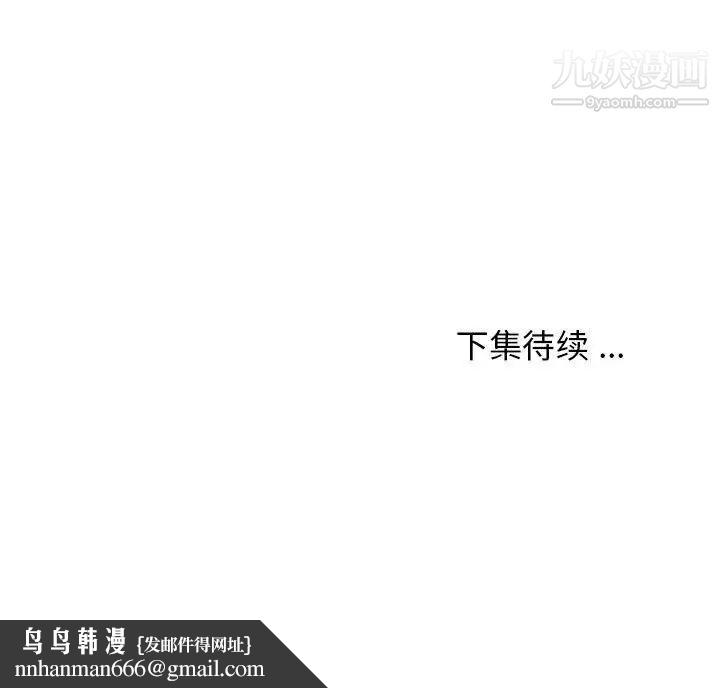 蚂蚁地狱第9话