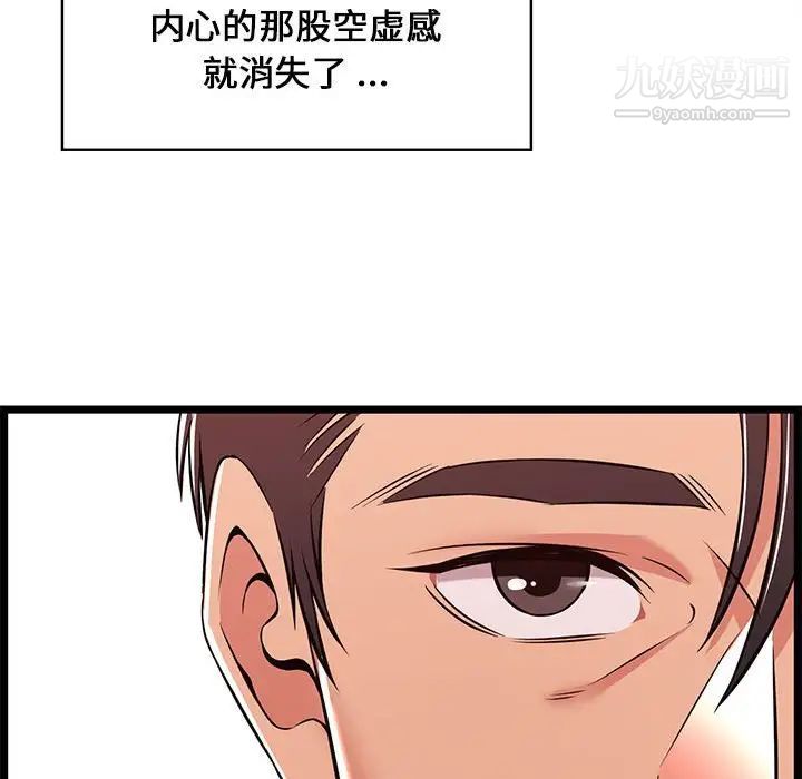 蚂蚁地狱第11话