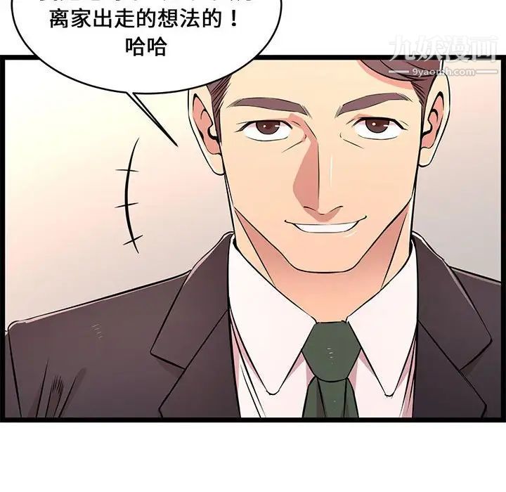 蚂蚁地狱第13话