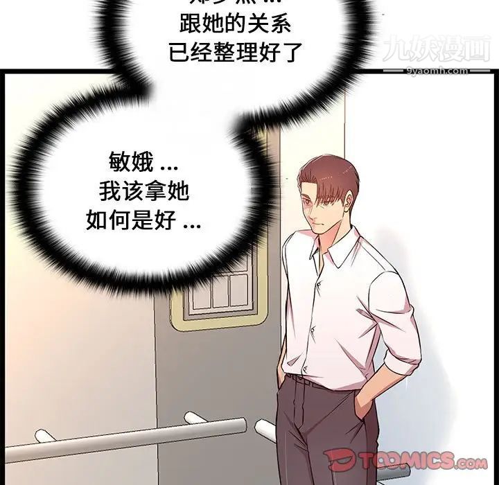 蚂蚁地狱第13话