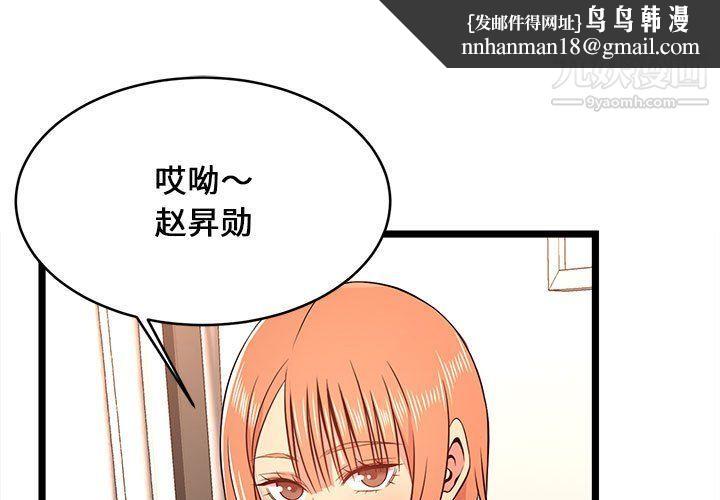 蚂蚁地狱第14话