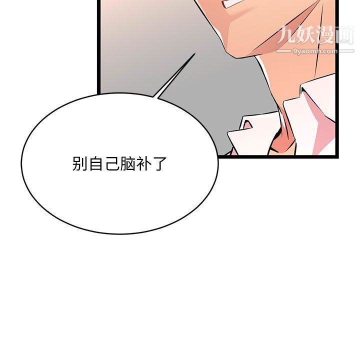 蚂蚁地狱第14话
