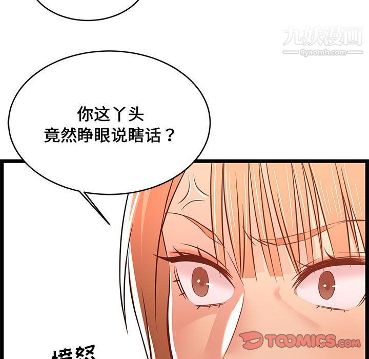 蚂蚁地狱第14话