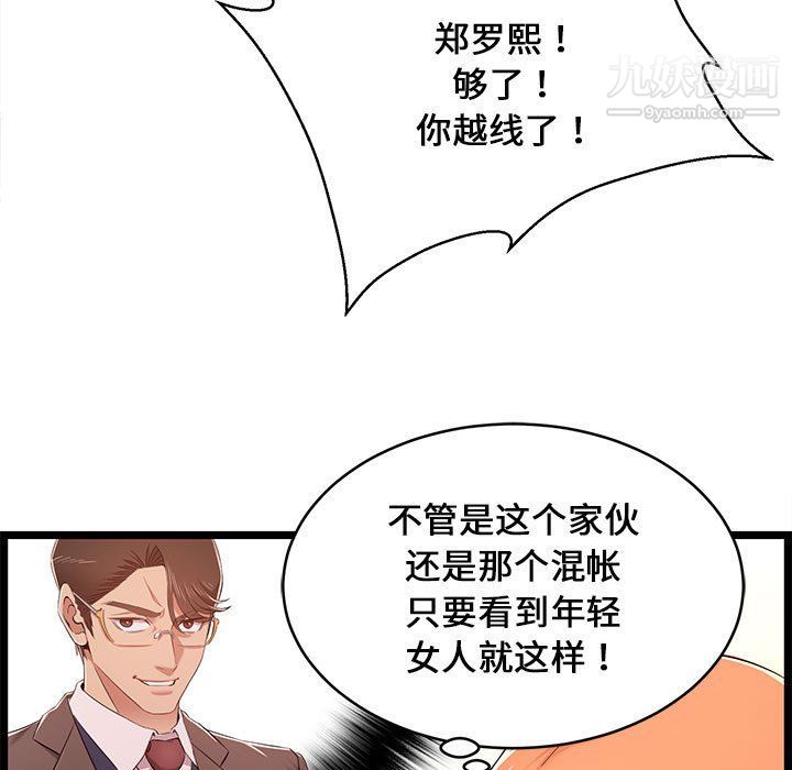 蚂蚁地狱第14话