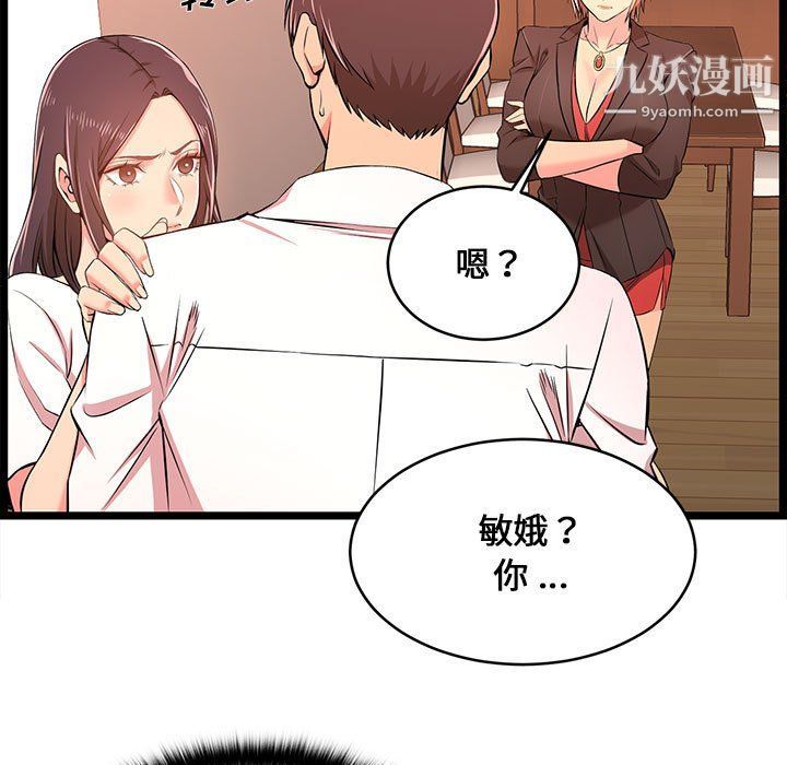 蚂蚁地狱第14话