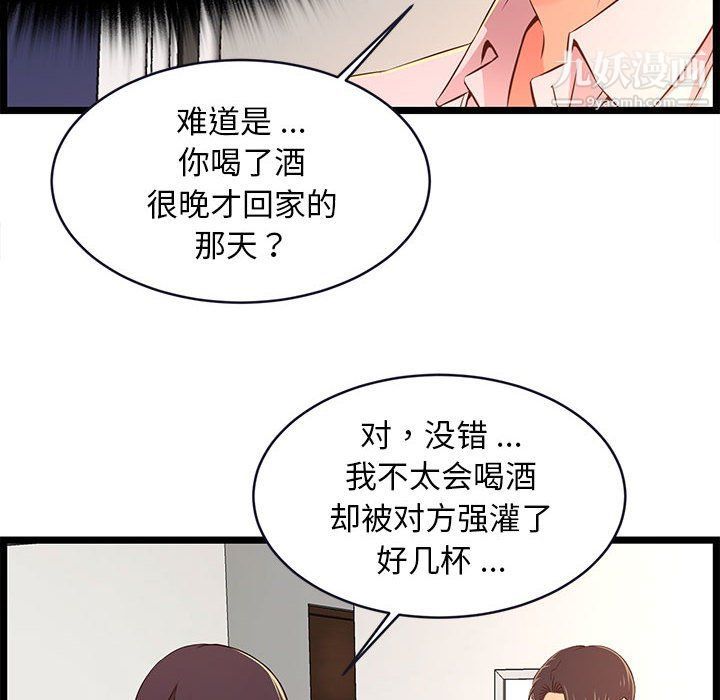 蚂蚁地狱第15话