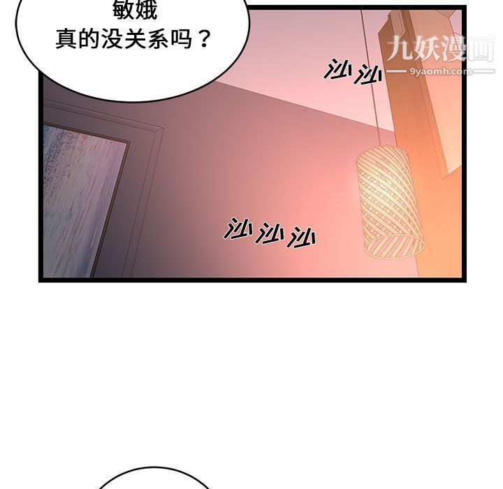 蚂蚁地狱第15话