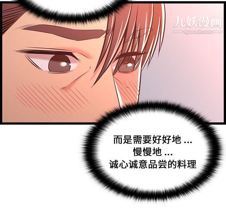 蚂蚁地狱第16话