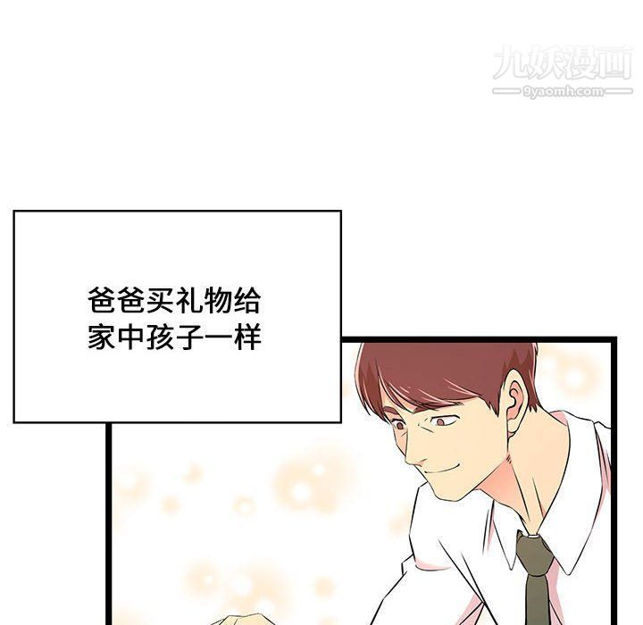 蚂蚁地狱第16话