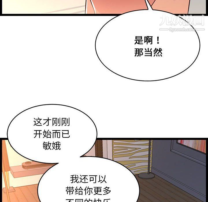 蚂蚁地狱第16话