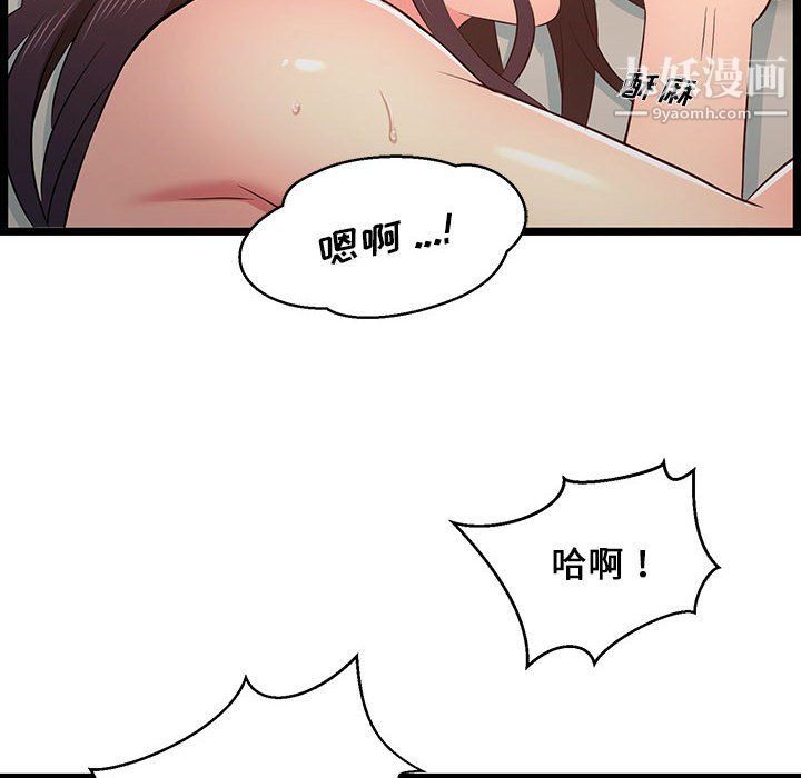 蚂蚁地狱第16话