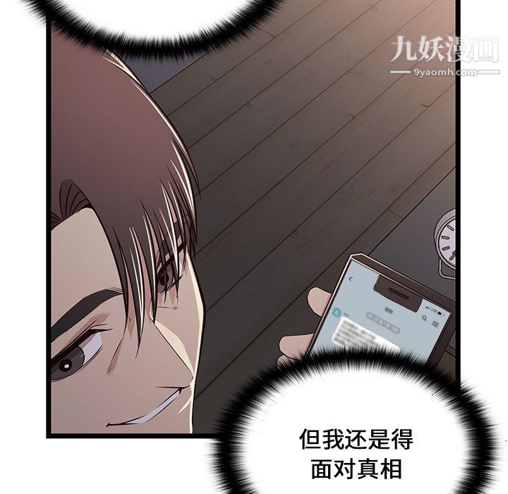 蚂蚁地狱第18话