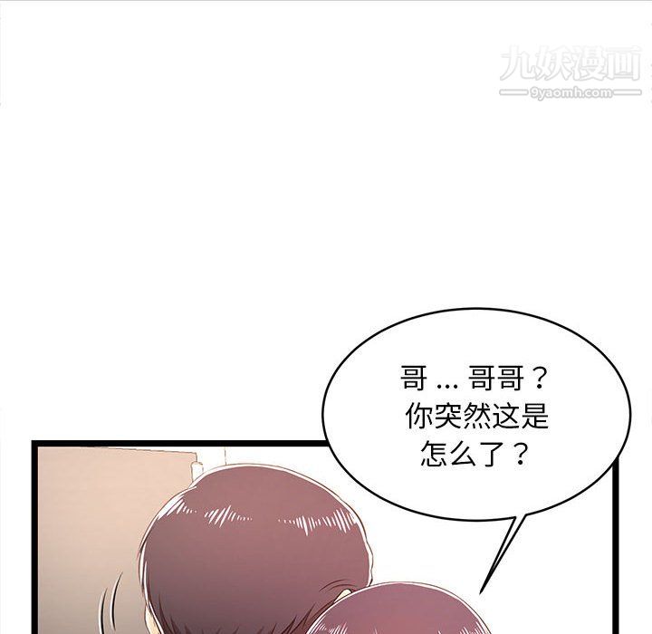 蚂蚁地狱第19话