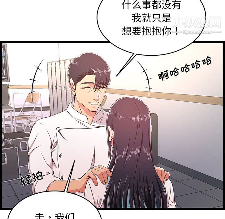 蚂蚁地狱第19话